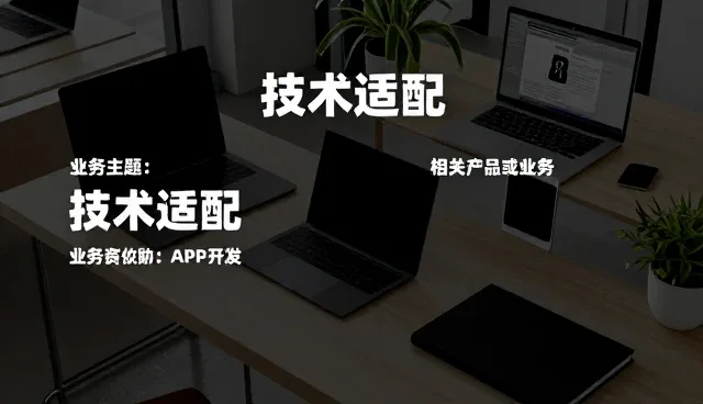 技术咨询如何助力企业实现业务优化与性能提升